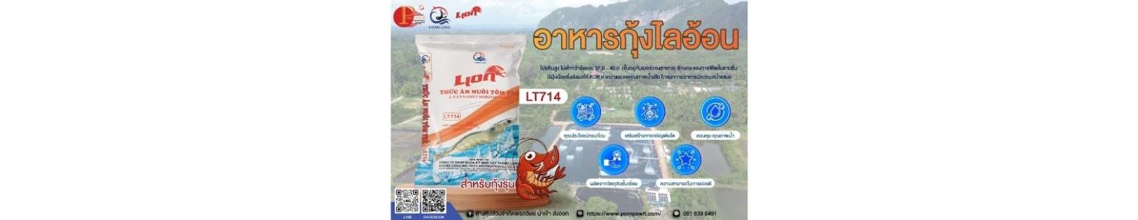 https://thaishrimpnews.com | Thai Shrimp News